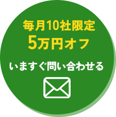 お問い合わせはこちら